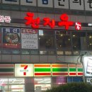 천지우식당 이미지
