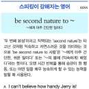 be second nature to~ 이미지