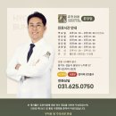 분당휴한의원 이미지
