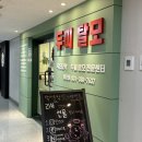 (주)닥터봄 | 안양 두피 탈모 전문센터 닥터모락 평촌점 후기 및 기록 남기기