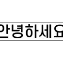 보성녹차(목포)주유소 이미지