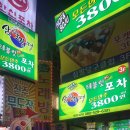 삼팔 당구 클럽 이미지