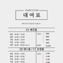 남온연습실 이미지