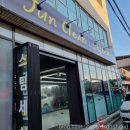 광보상사 | [대구] 북구 검단동 스팀 세차전문 "준클린 스팀세차" 리얼후기
