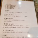 대명반점 - 서구 정림로24번길 40 | 대명반점