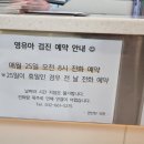 편안한의원 이미지