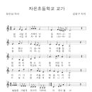 자은초등학교 병설유치원 이미지