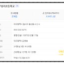 성서주공7단지아파트 이미지