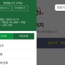 2025년 임산부 친환경농산물 사용방법안내 및 사용후기