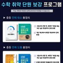 에듀코치개별지도교동학원
