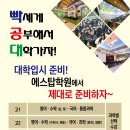 시흥에스탑학원