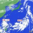 일본. 16호 태풍, 17호가 발생가능성. 16호는 북상하면 어디로 ? 우리나라쪽 9.25일 이미지