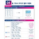 다날_무이자2