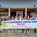 위미초등학교 이미지