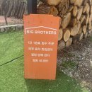 횡성 텍사스바베큐 빅브라더스 내돈내산 솔직후기