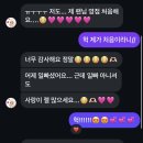 재희패션 | 우리의 청춘을 WISH라는 이름으로 채워줘서 고마워