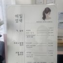 해밀염색# | [세종 해밀동 염색 잘하는 곳] 초저렴한 가격에 두피 스케일링까지! 세종 해밀 염색샵 방문 솔직후기