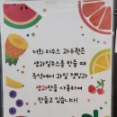 리수스과수원과일&디저트 이미지