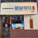 양양하다 이미지