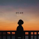 걷다보면 이미지