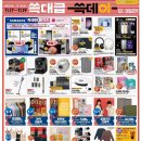 이마트이니스프리 이미지
