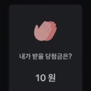 행운슈퍼 | 토스 행운퀴즈 정답 알려드릴께요 ㅌㅈㅋㅍ 슈퍼SOL 테슬라이벤트