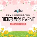 요기보스타필드