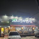 경산 한식 맛집 엄마밥상 한정식전문