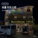 필리핀 보홀 마사지 추천 도도스파 솔직후기