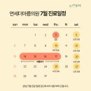 연세더아름의원 이미지