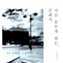 교향곡과 함께하는 클래식의 이해 | 나를 꿈꾸게 하는 클래식_장르를 넘어 음악이 함께하는 일상과 감동의 순간들