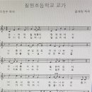 칠원초등학교 이미지