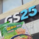 GS25 대전한밭 이미지