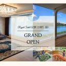 호텔 은파 팰리스 이미지