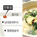 청계천 주변 5색 맛지도 이미지