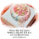 수수꽃다리디저트