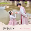꽃길 | 경주 한복 대여, 셀프 스냅 한복 추천! 꽃길한복 후기