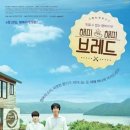 해피해피 브레드 이미지