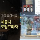 도담센트럴프라자 이미지