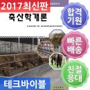농촌문화사