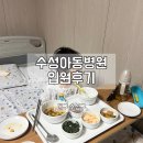 수성아동병원 이미지