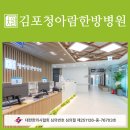 김포 청아람한방병원 | 김포교통사고한방병원 몸이 회복 과정에 집중하도록