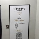 대평리내과의원 네이버블로그