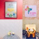 조명희스킨케어