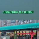 삼부연로17번길 이미지