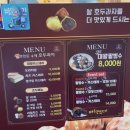 하르당 미사역점 | 미사역 맛집/ 부드럽고 촉촉한 생크림 대왕카스테라 '하르당'