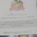 강진도깨비농장 이미지