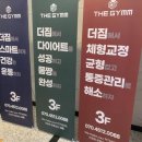 짐더프라이빗 이미지