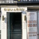 더빛나스킨&바디