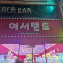 뽑기랜드 | 여수 여서동 인형뽑기 후기 - 여서랜드